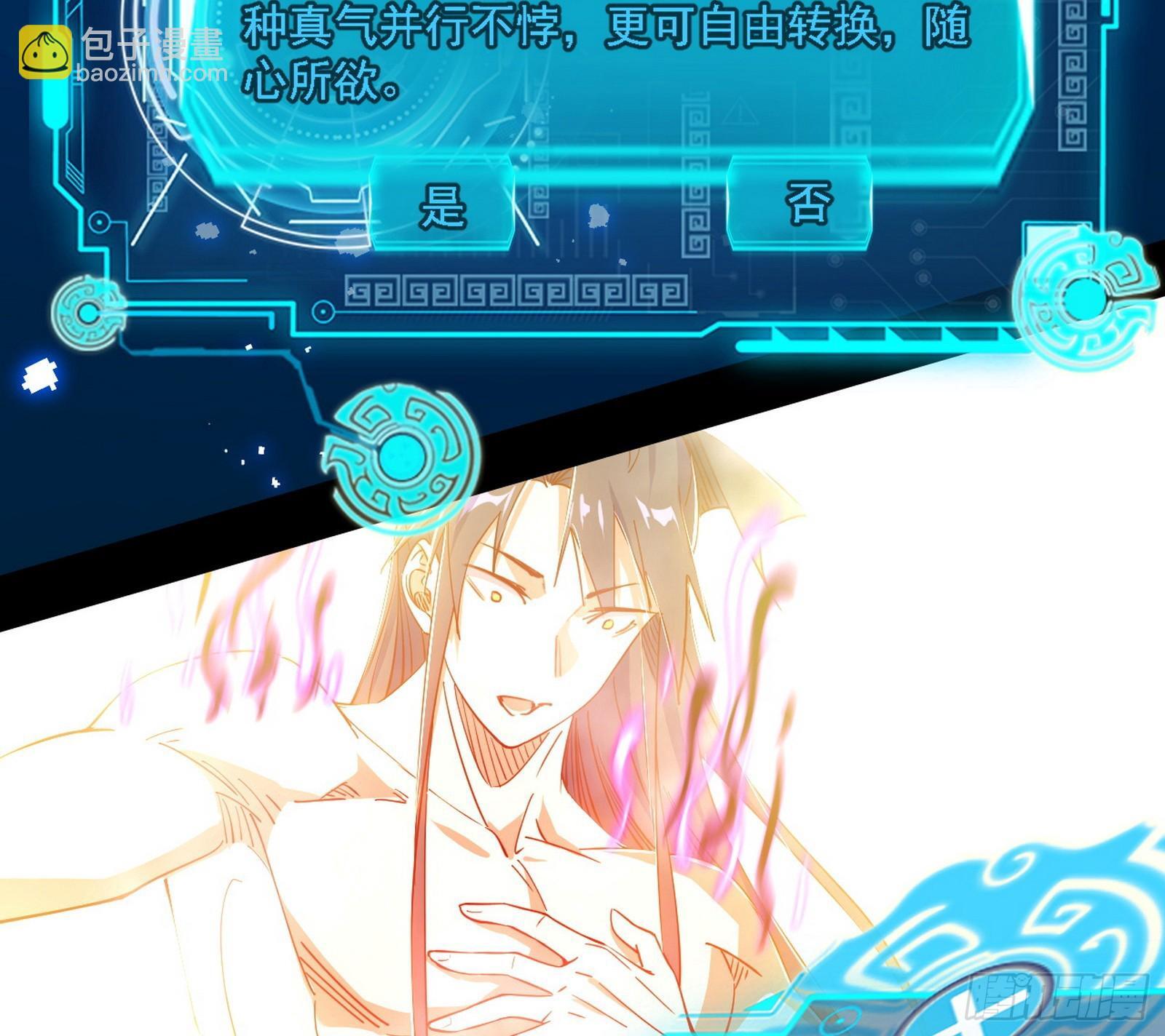功法兼容，全新形态72