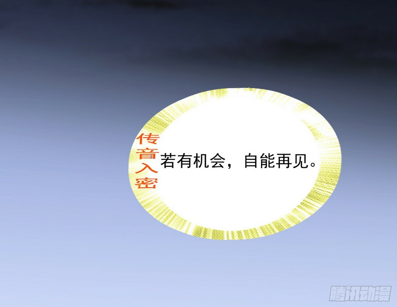 颜如玉的忠告与谢焱的恼怒133