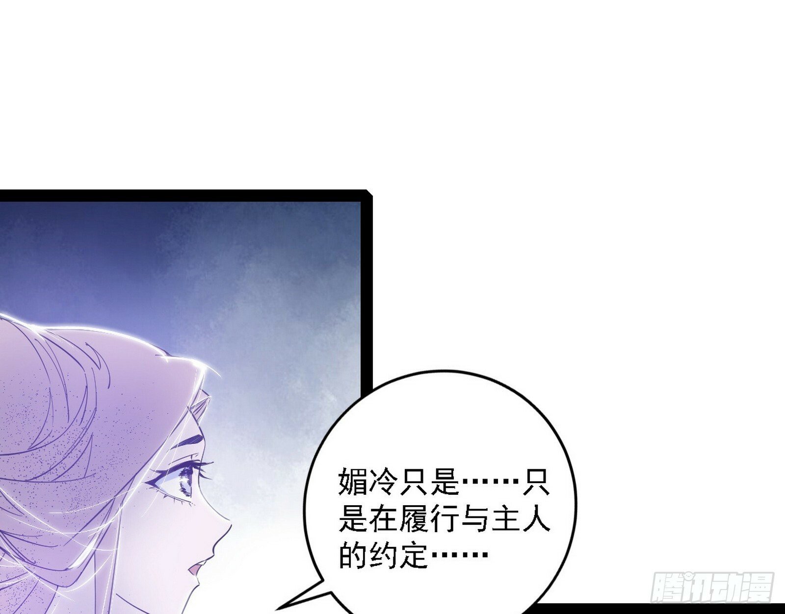 媚冷之殇13