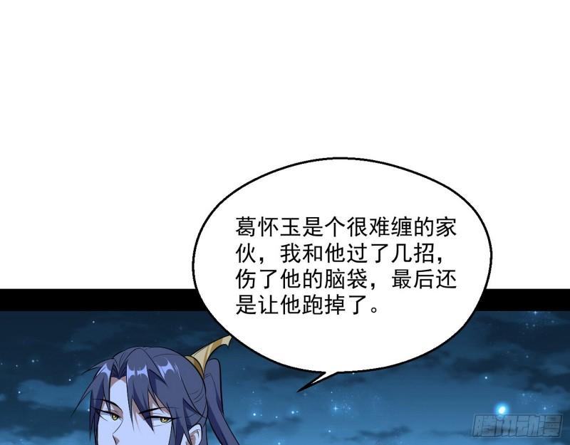 李代桃僵62