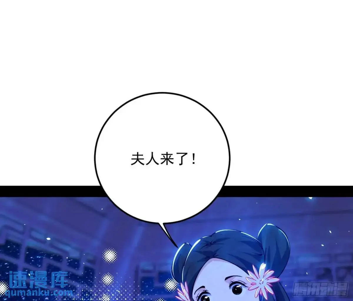 公孙长老的垂青19