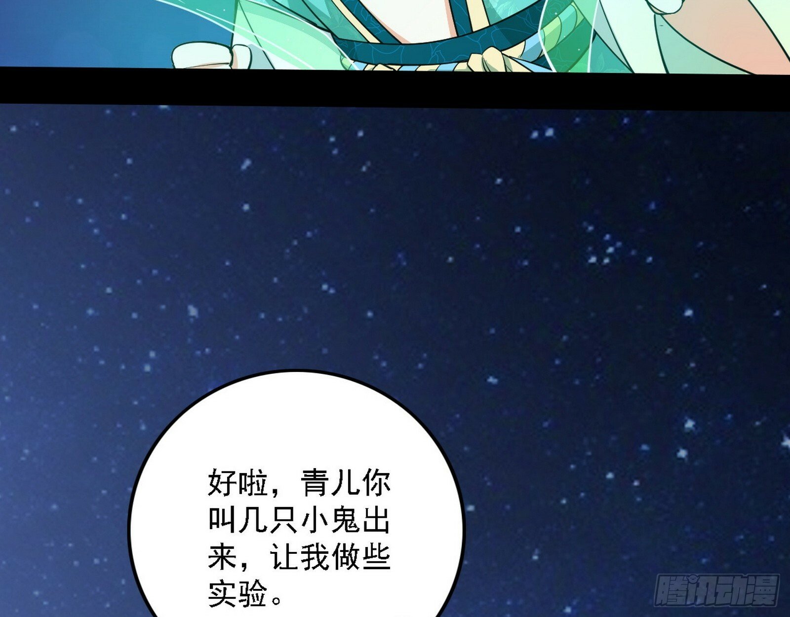 后天灵宝鬼域壶偶106