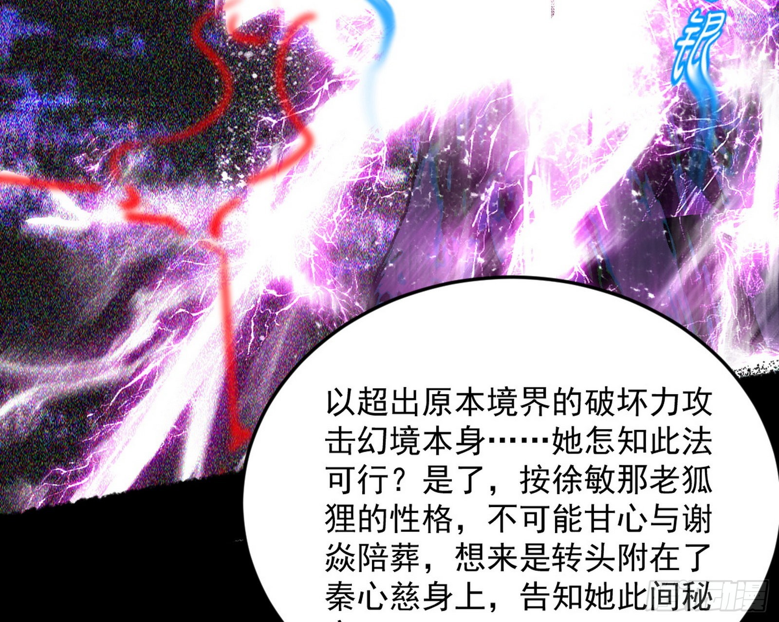 秦心慈的选择83