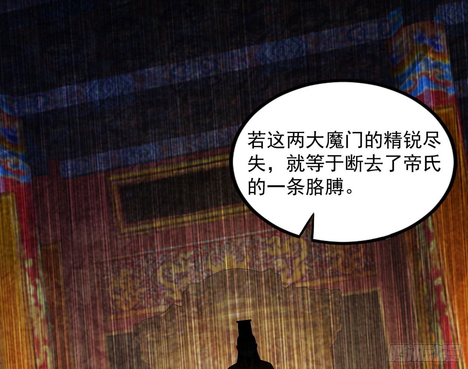 长生天福音使——邪天剑姬110