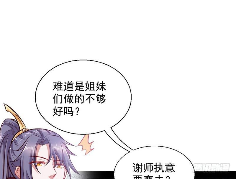 生怕情多累美人41