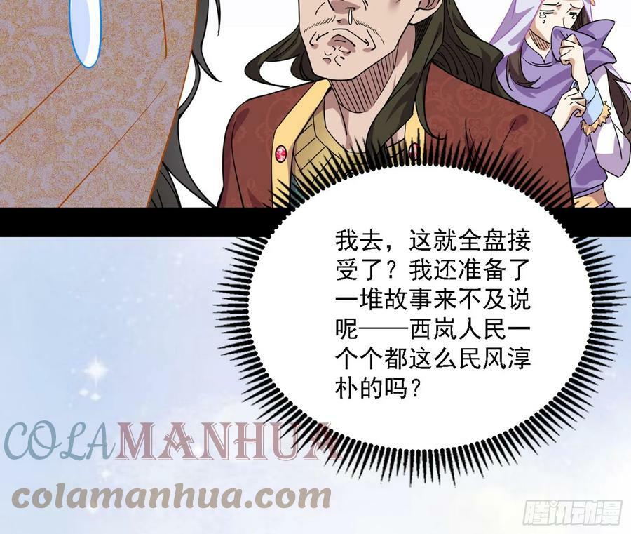 西岚公主西岚薇84