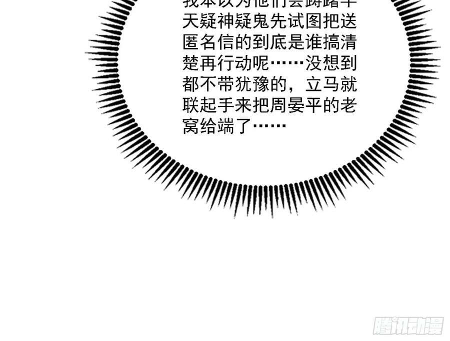 惊觉与应对手段129