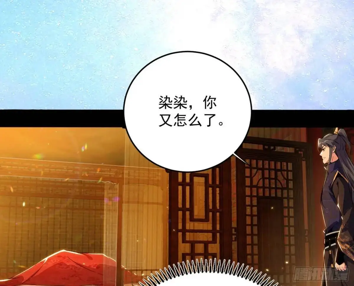 难搞的《天魔道典》71