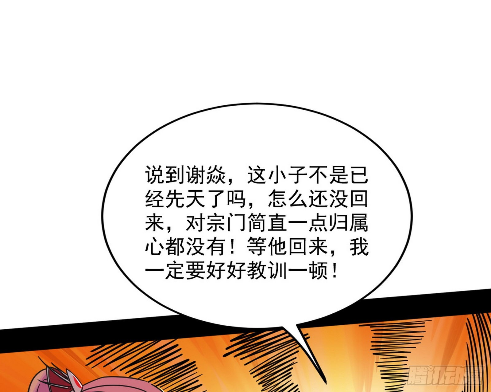 回到魔情宗39