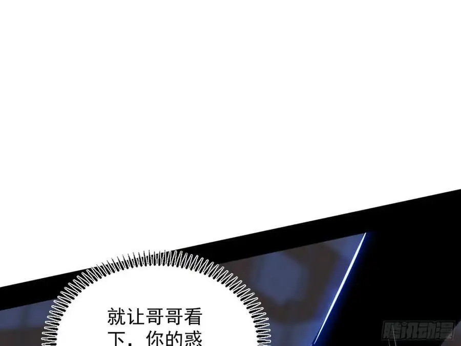 谢染之惑134