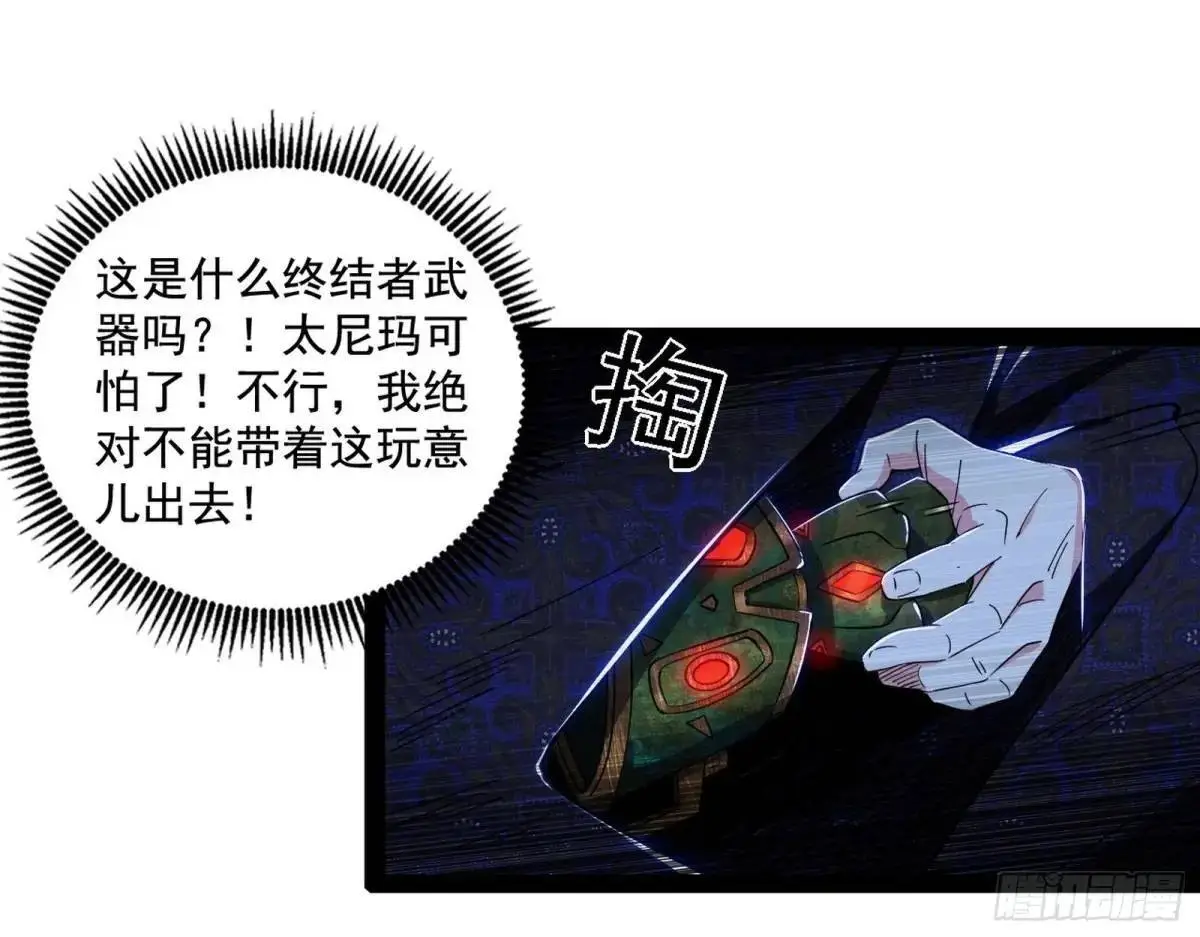 窃财骗色？59
