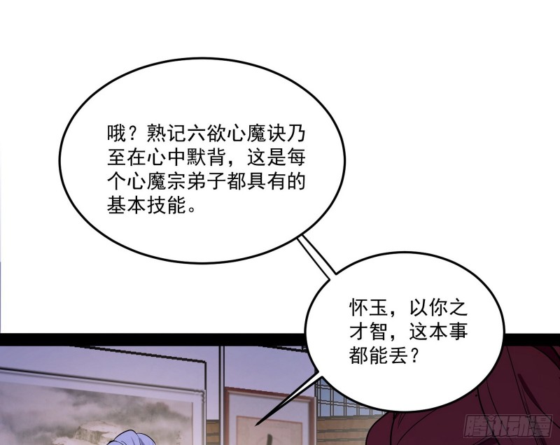 徐敏的手段11