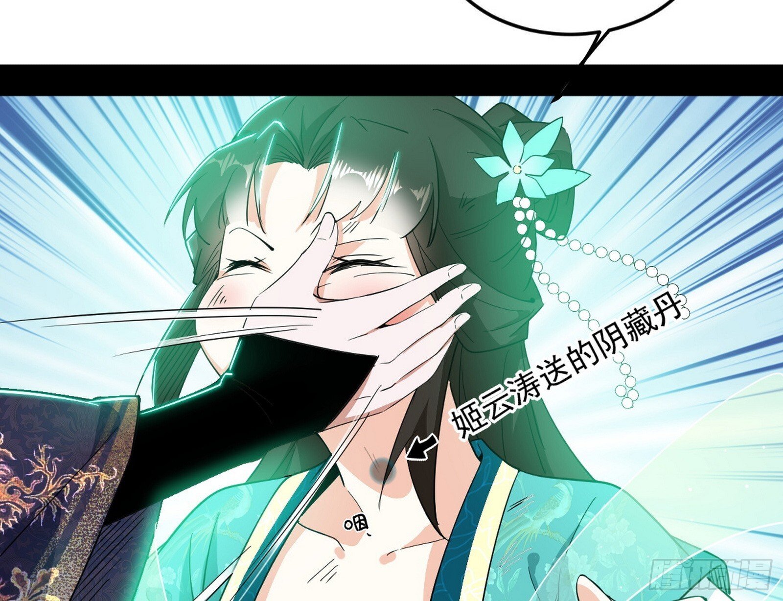 气运之子姬云涛41