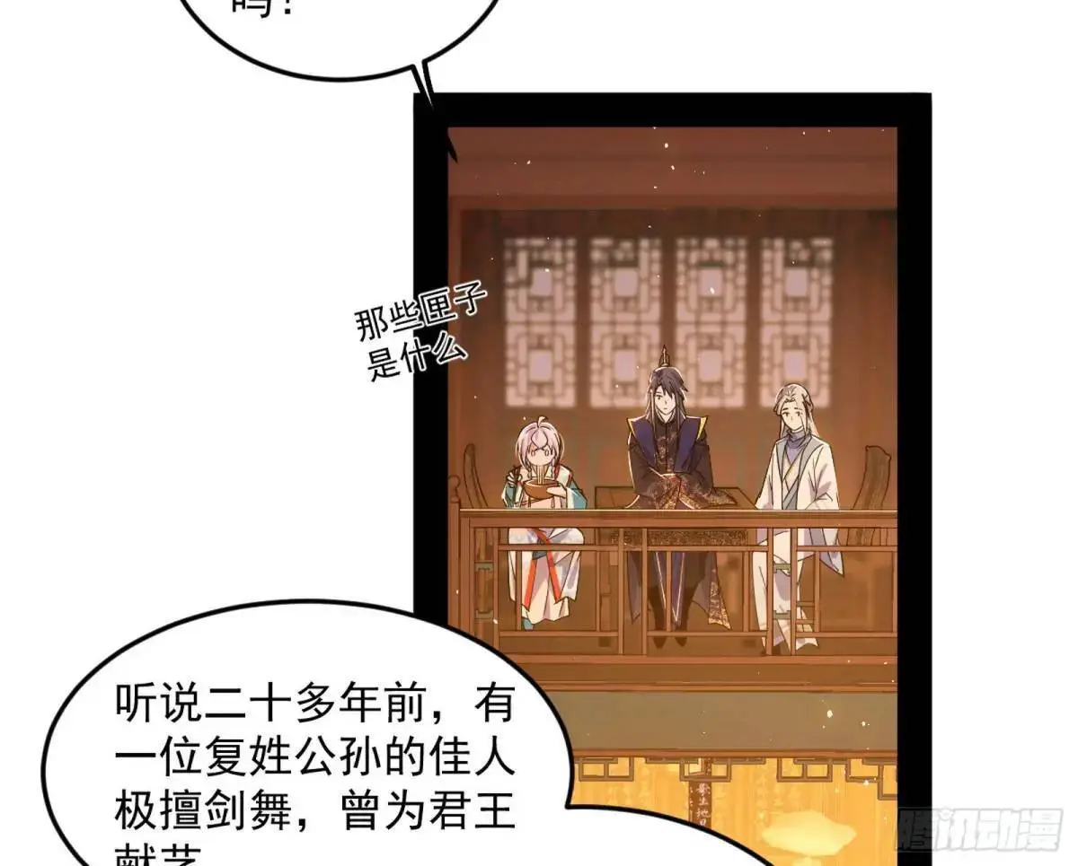 昔有佳人公孙氏141