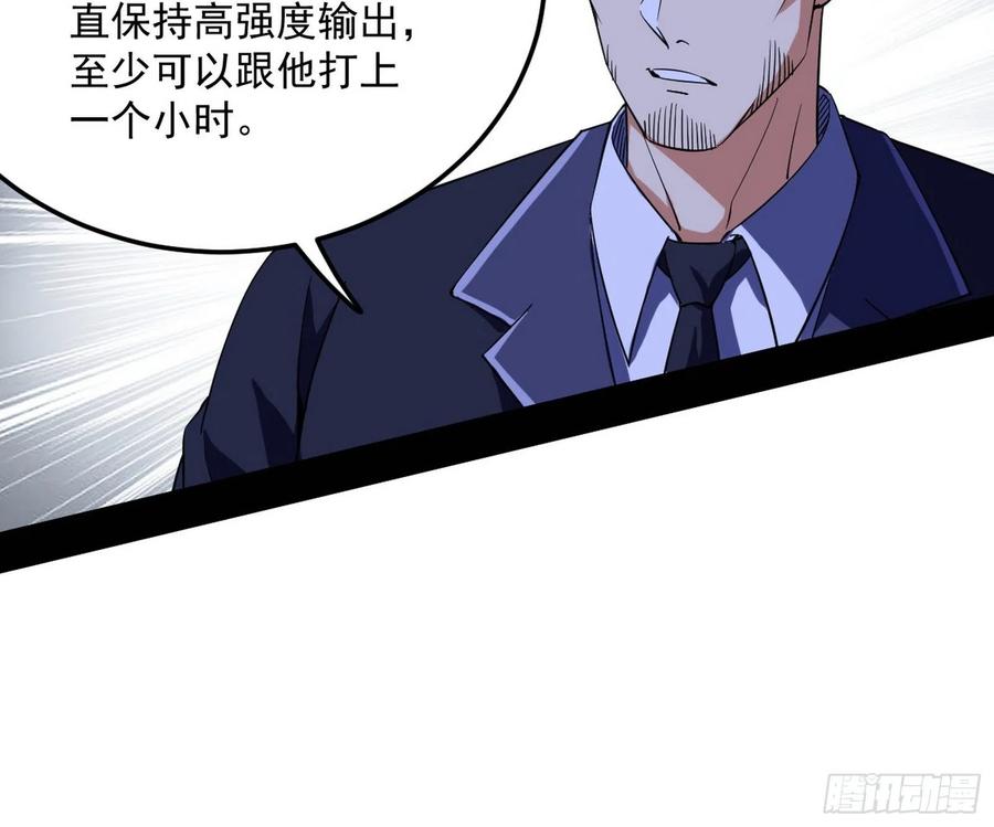 不还手也能五分钟解决战斗89