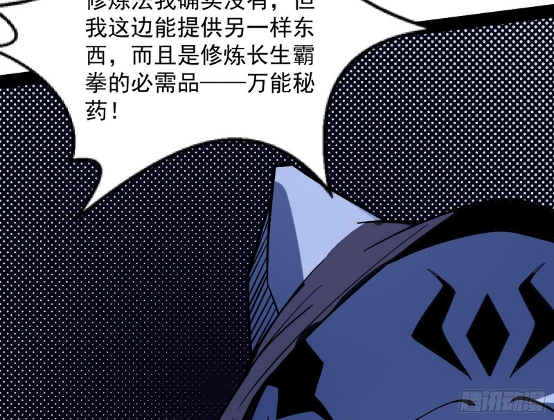神秘的S级格斗家137