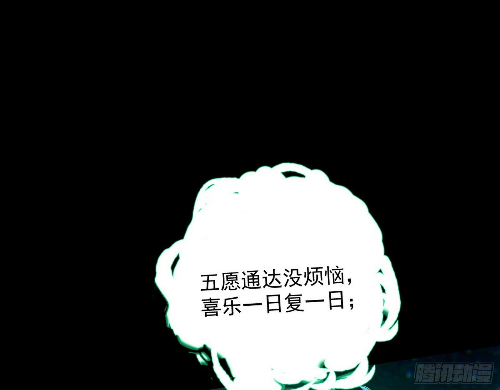 青儿望气术与媚冷说话了！79