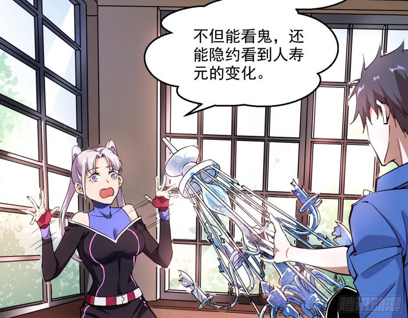 终于成为通灵人了5