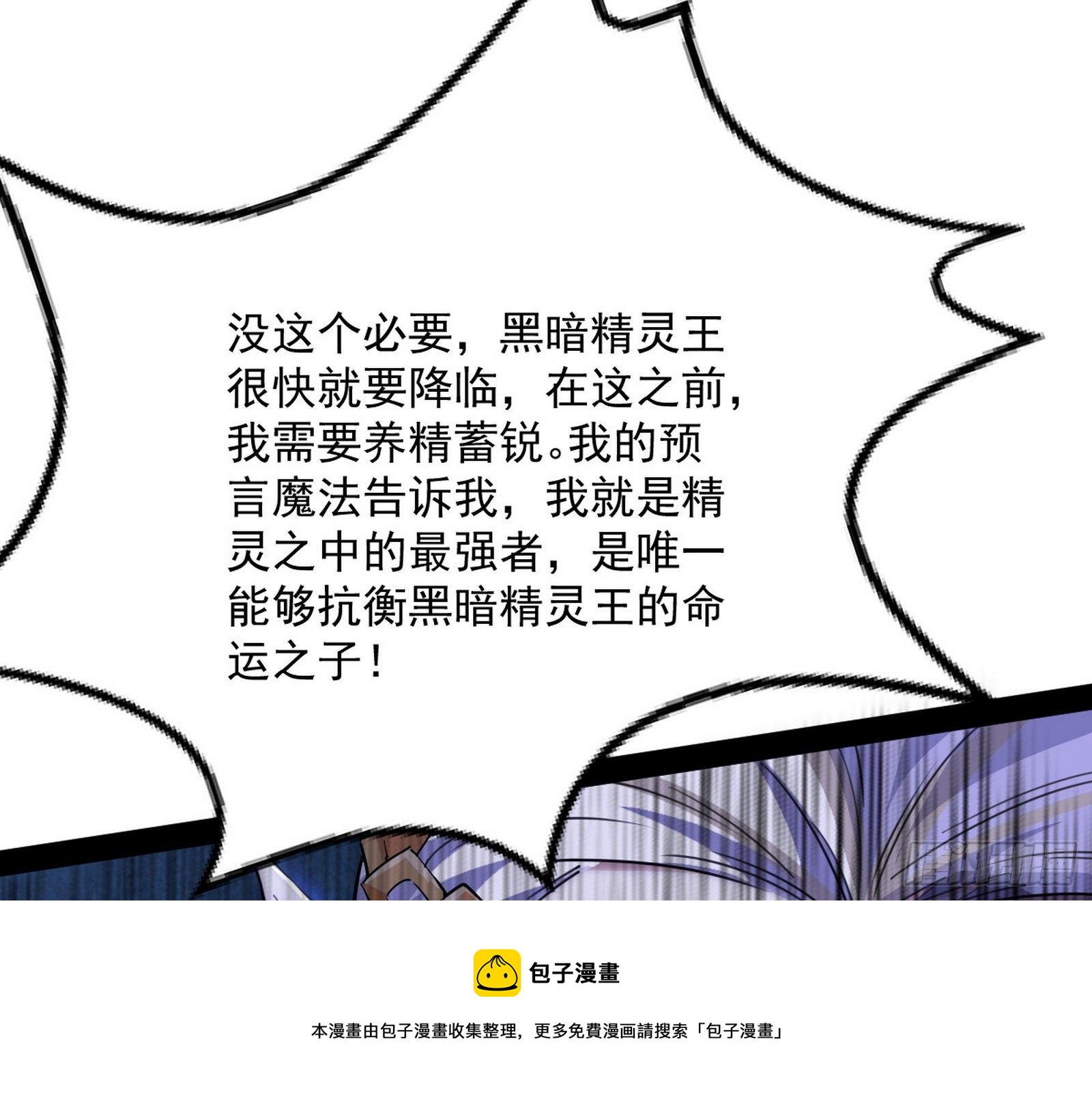 我是命运之子，我是世界的宠儿！60