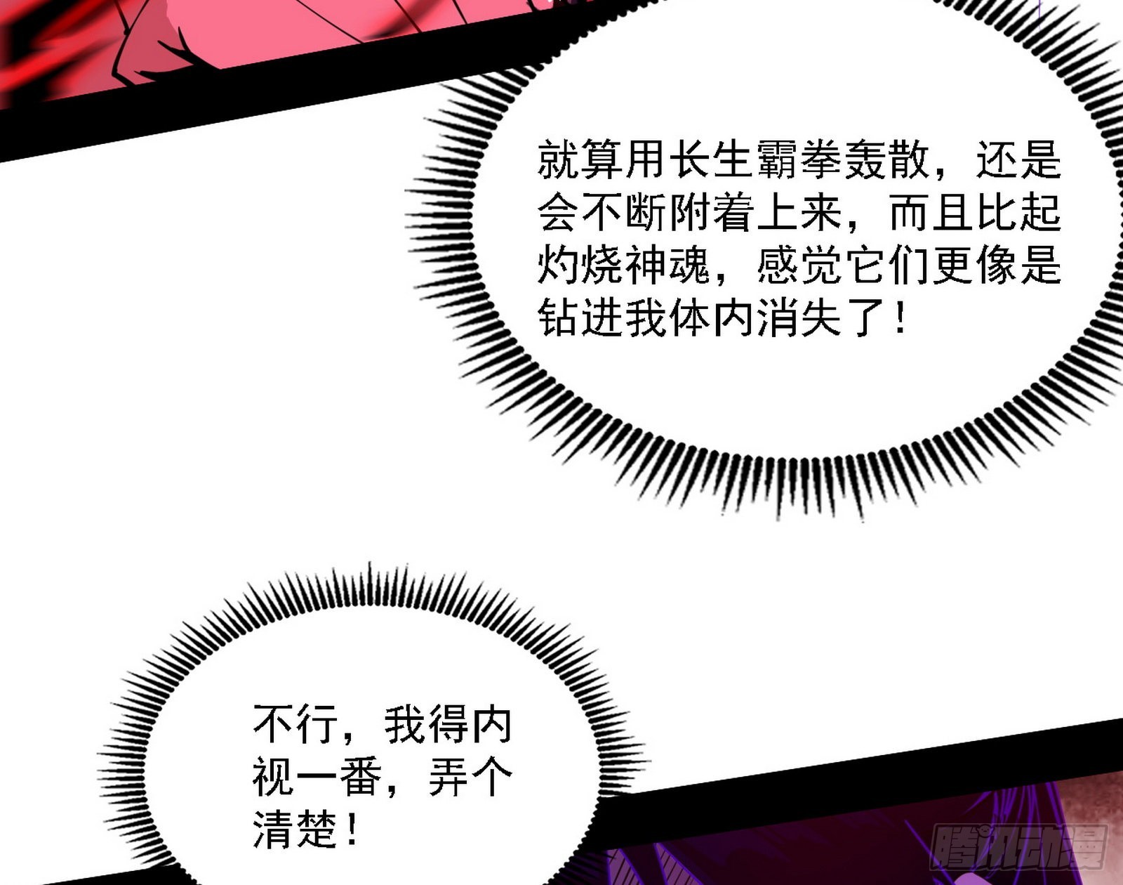 妖女本性与一念之间120