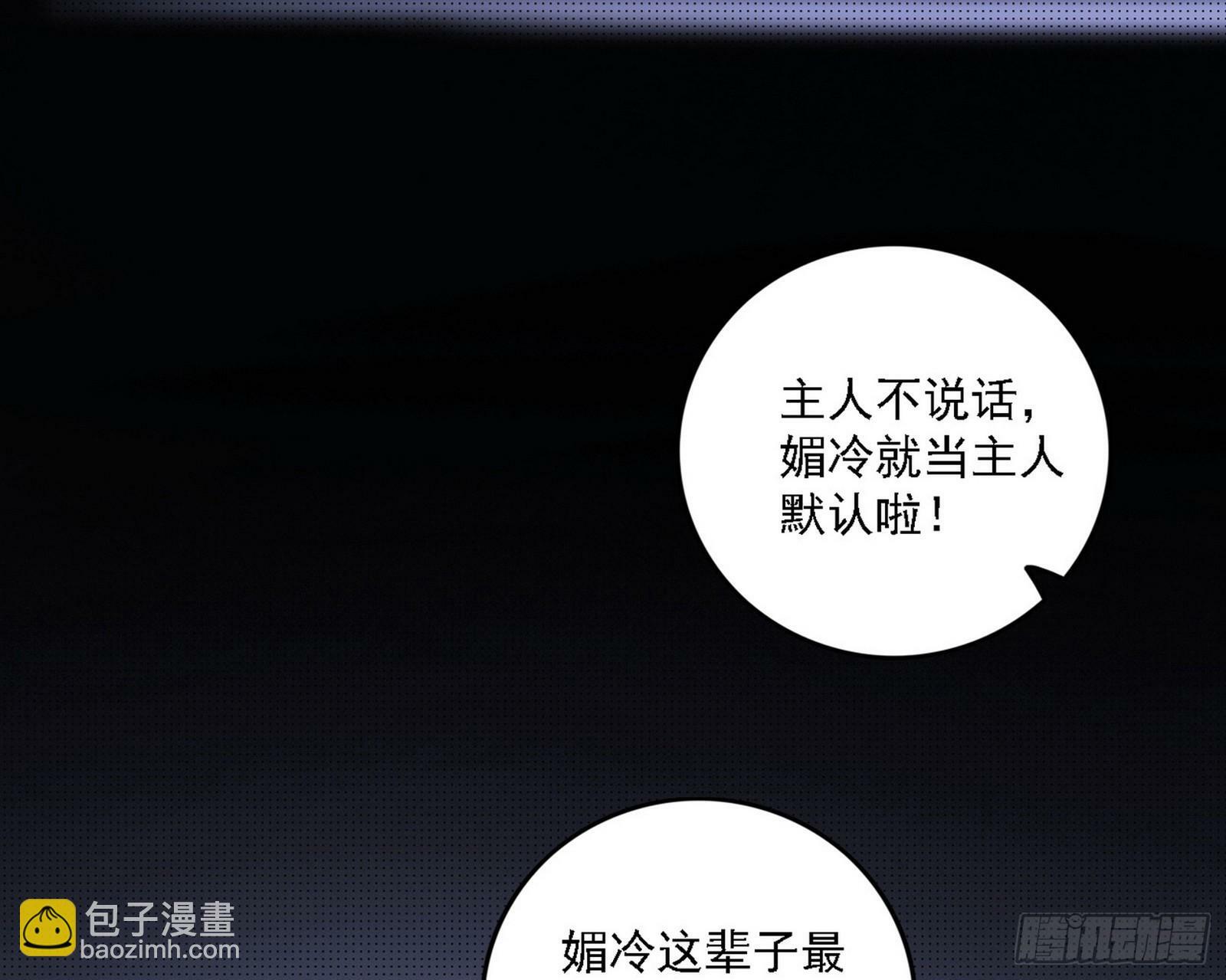 媚冷之殇56