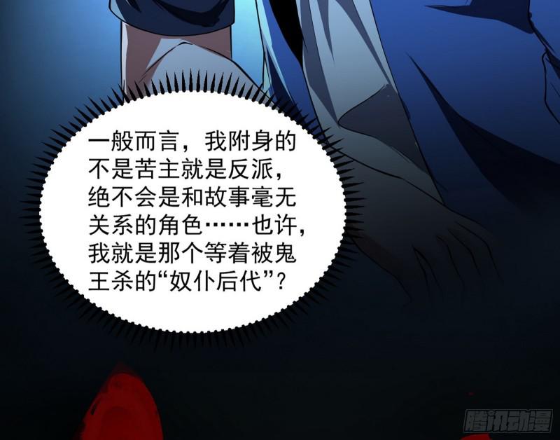 通灵世界43