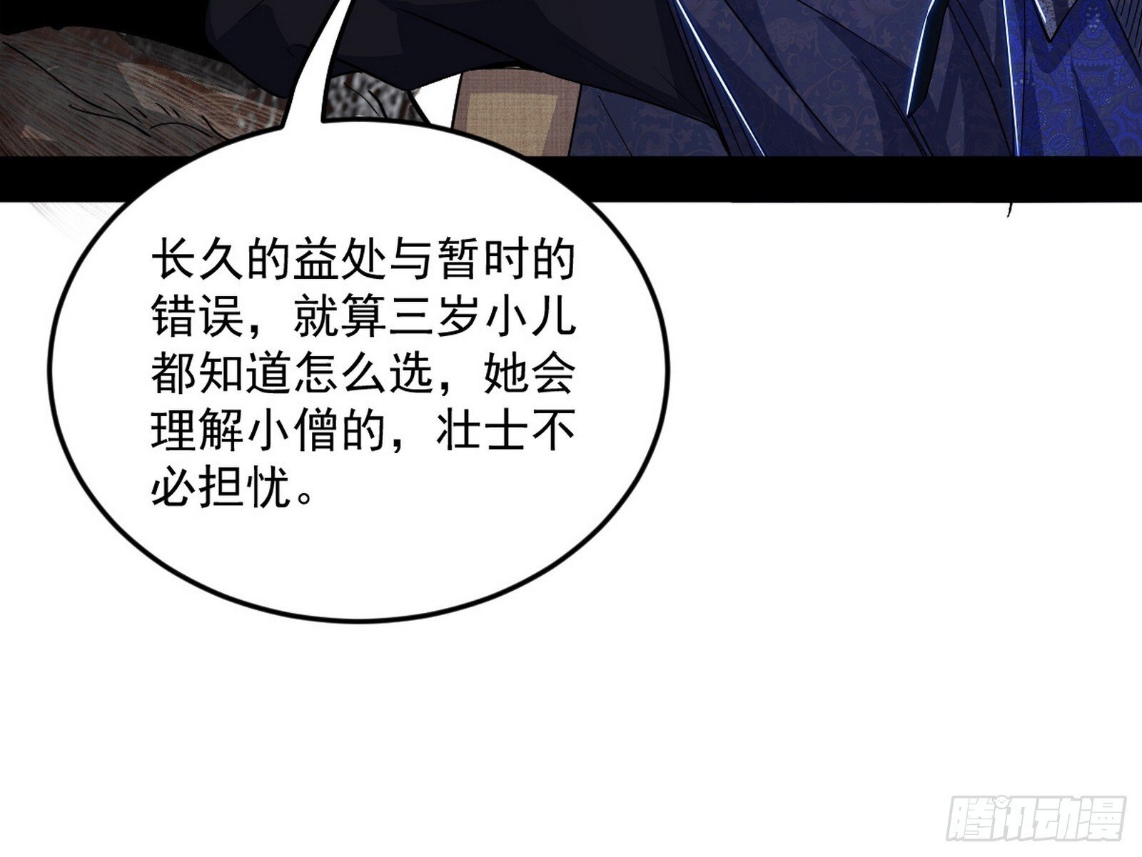气运之子姬云涛31