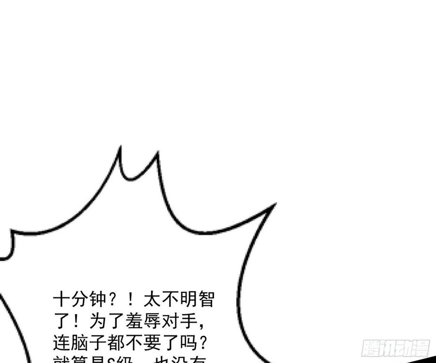 不还手也能五分钟解决战斗86