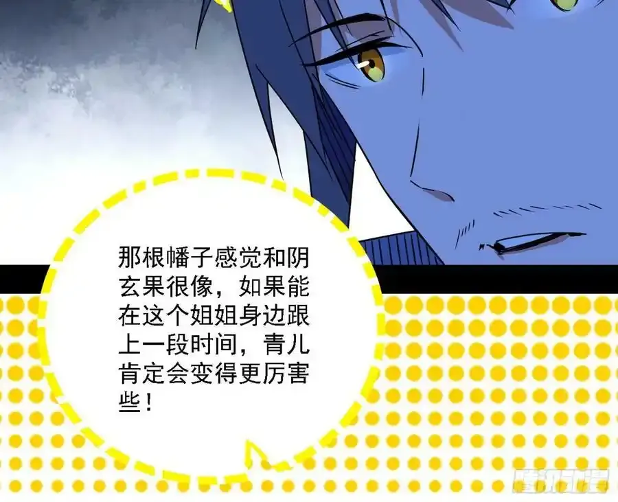 两界差异和谢焱的计划158