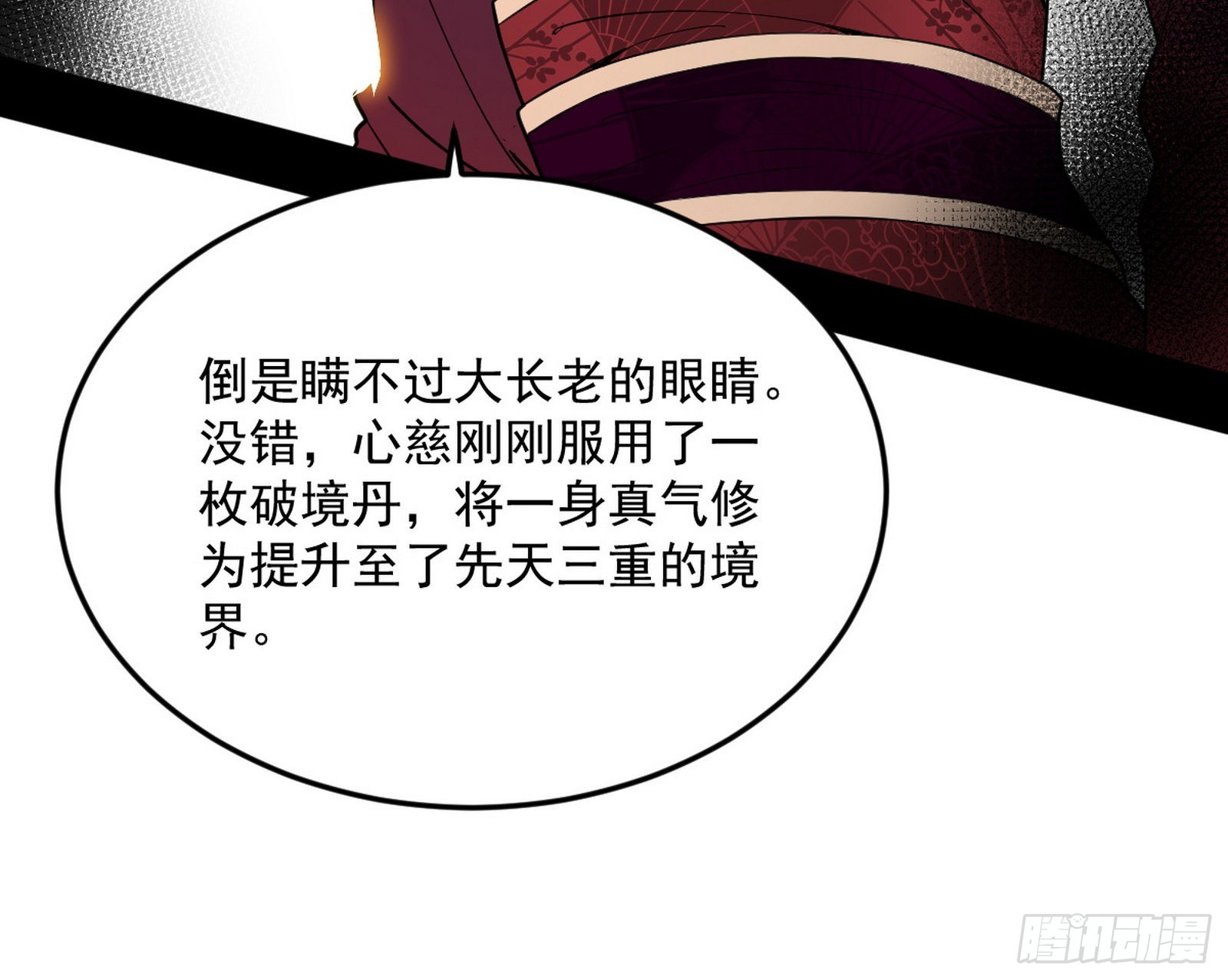 回到魔情宗18