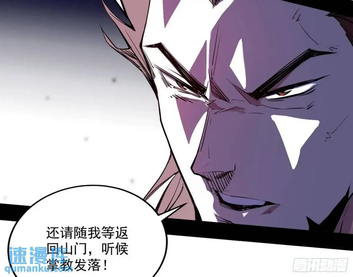 大天魔门秘辛76