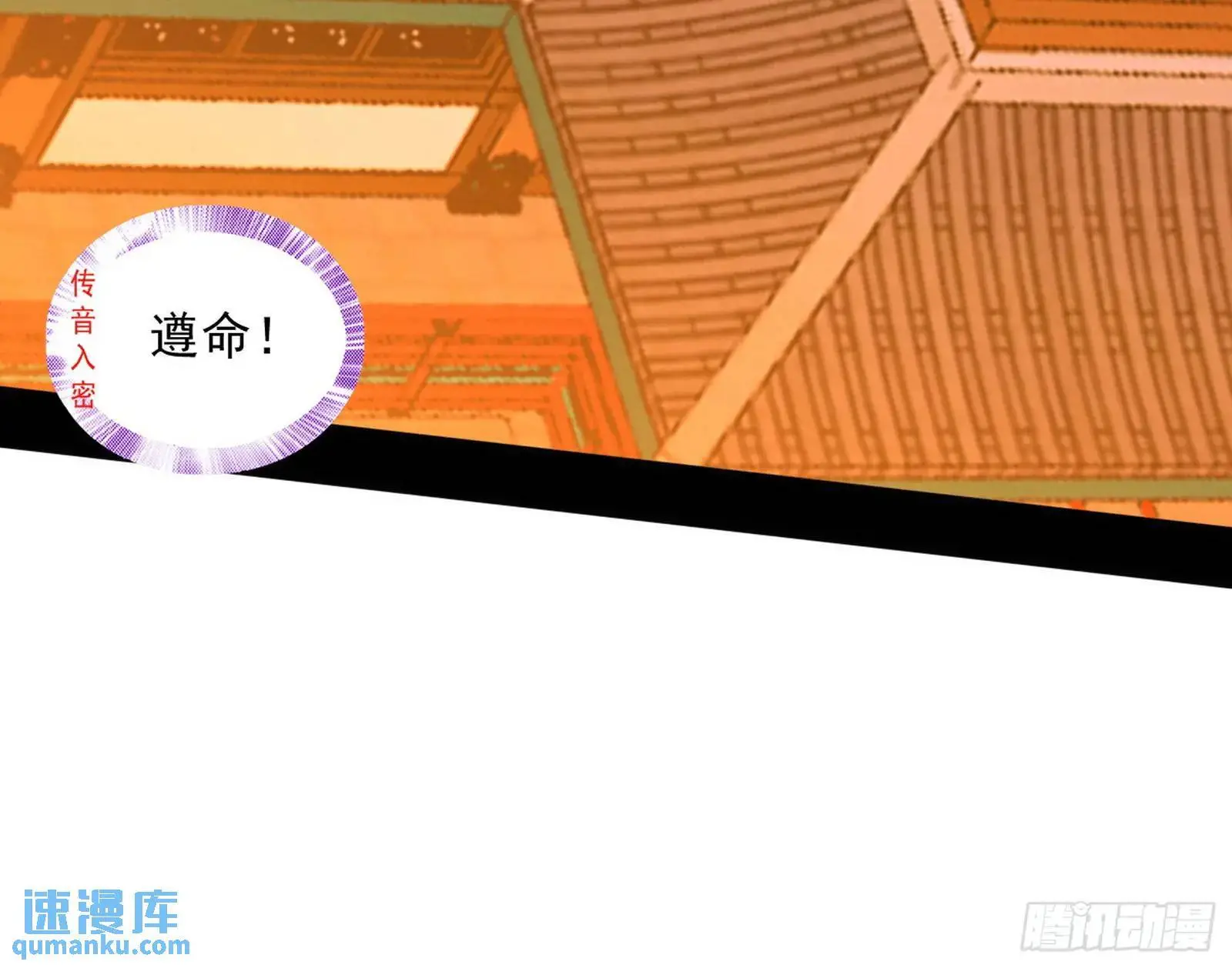 来自《召神遣将秘典》的秘辛26