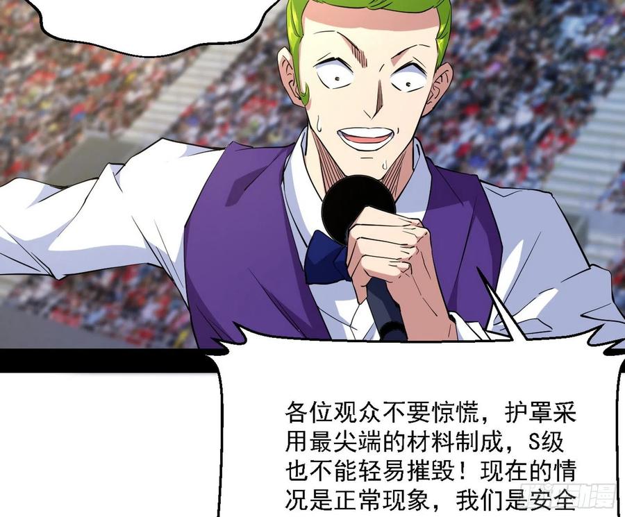 天惊地动59