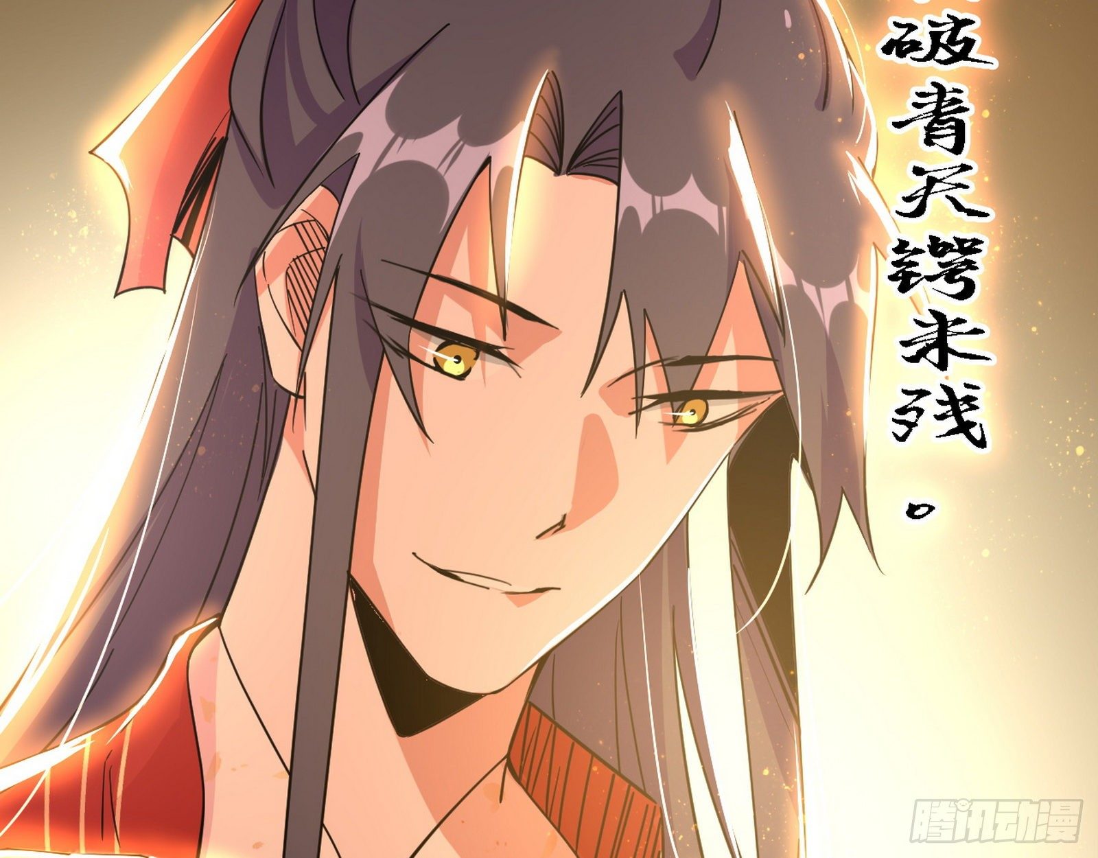 十六字令82