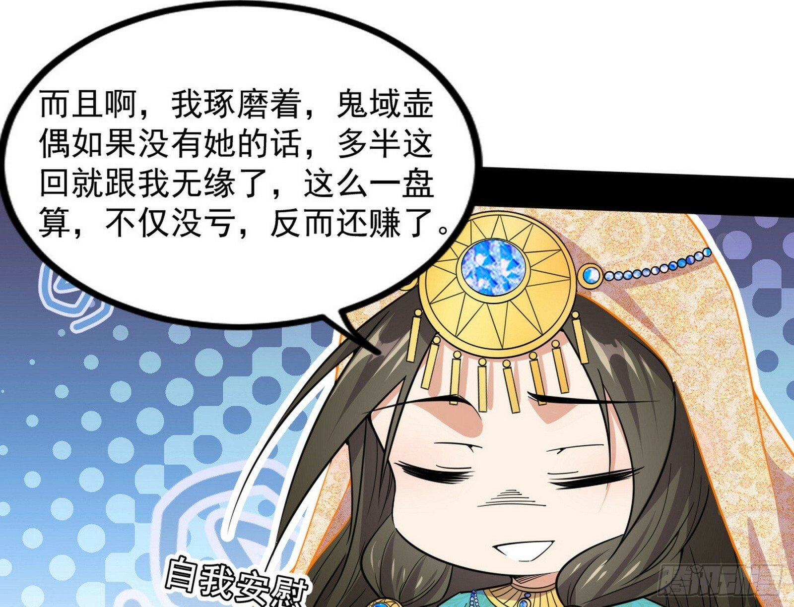 颜如玉的忠告与谢焱的恼怒183