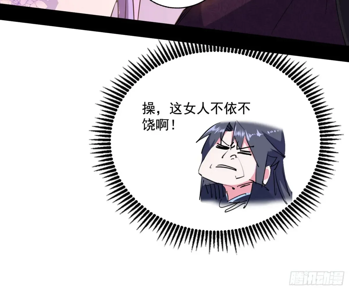 杀疯的公孙长老和谢焱的反击96