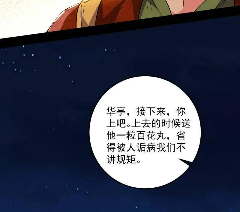 第463话 姬云涛的狂45