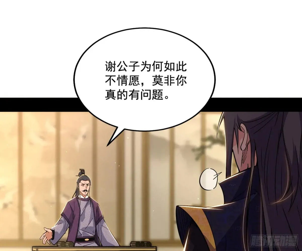 杀疯的公孙长老和谢焱的反击88