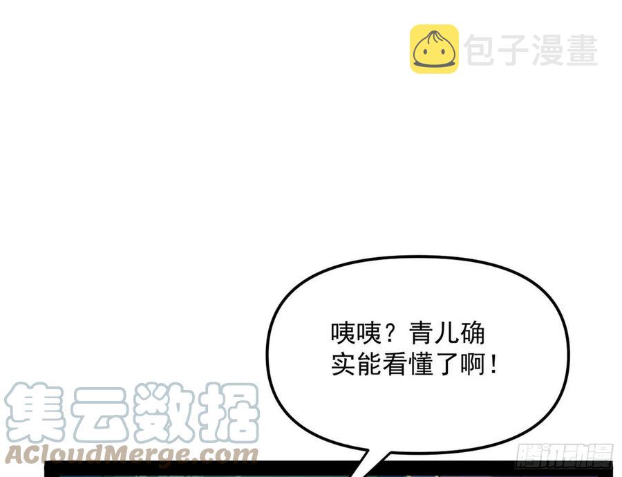 青儿的蜕变44