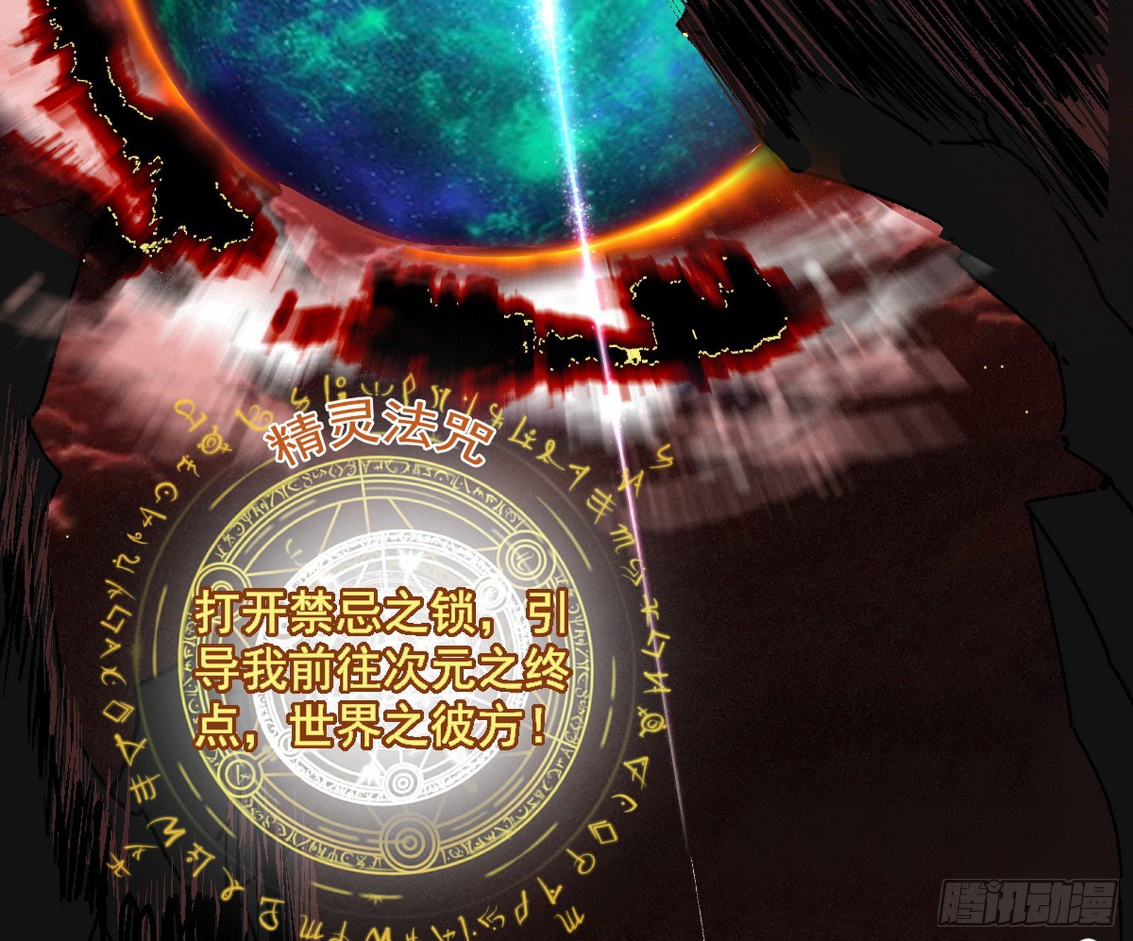 教练，我要学魔法！18