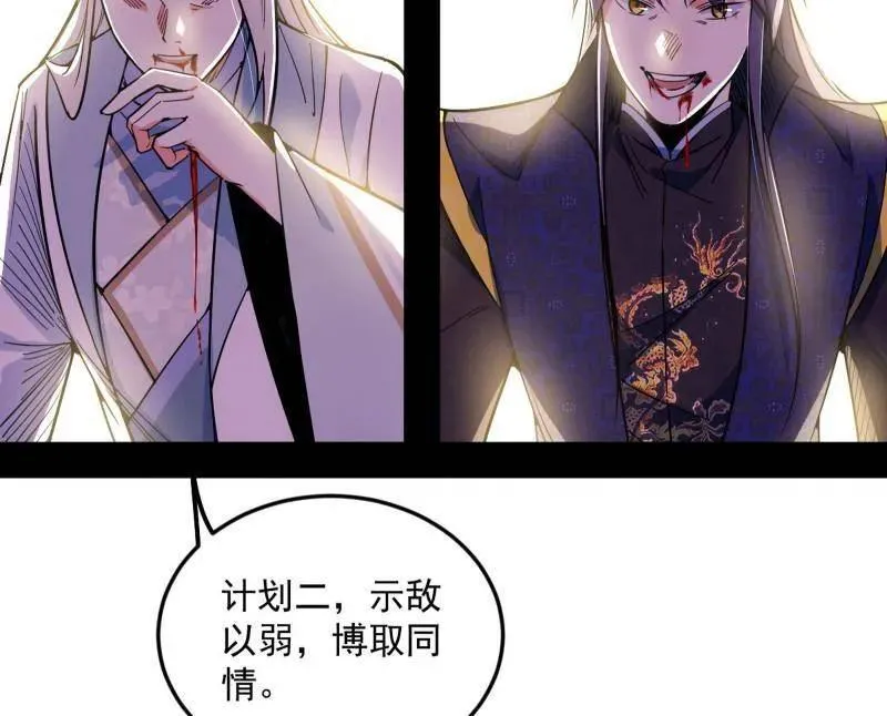 第457话 超大型幻魔天境带来的收获150