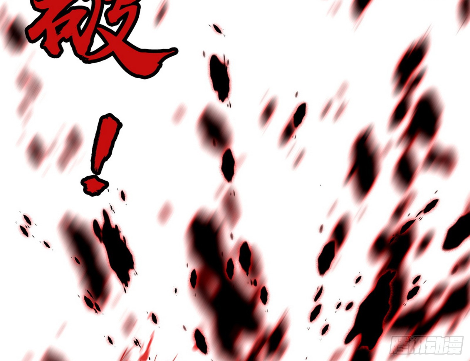 超极限·长生霸拳167