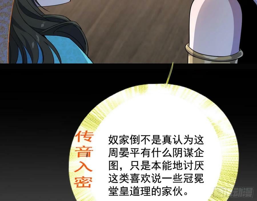 揭破伪装30