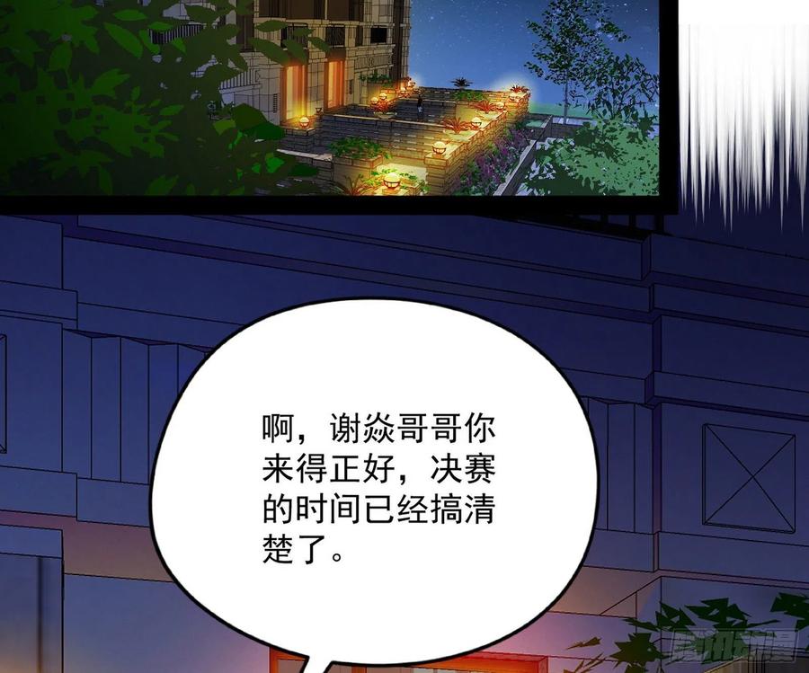 天鲸+涅槃+苍龙=长生？38