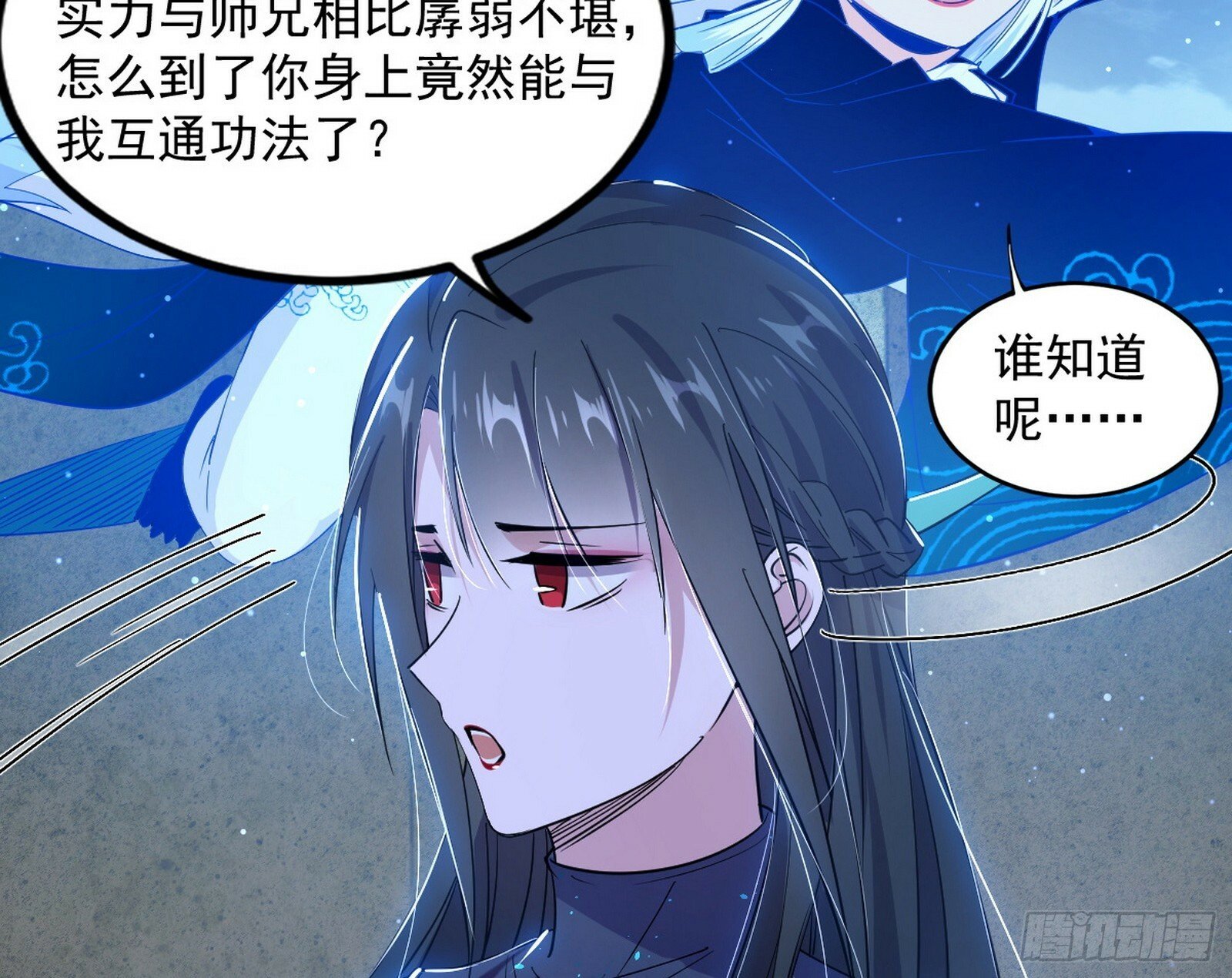 颜如玉的忠告与谢焱的恼怒145