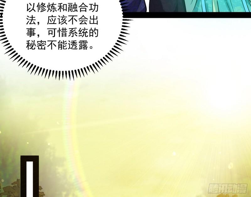 惊虹遁和无字经63