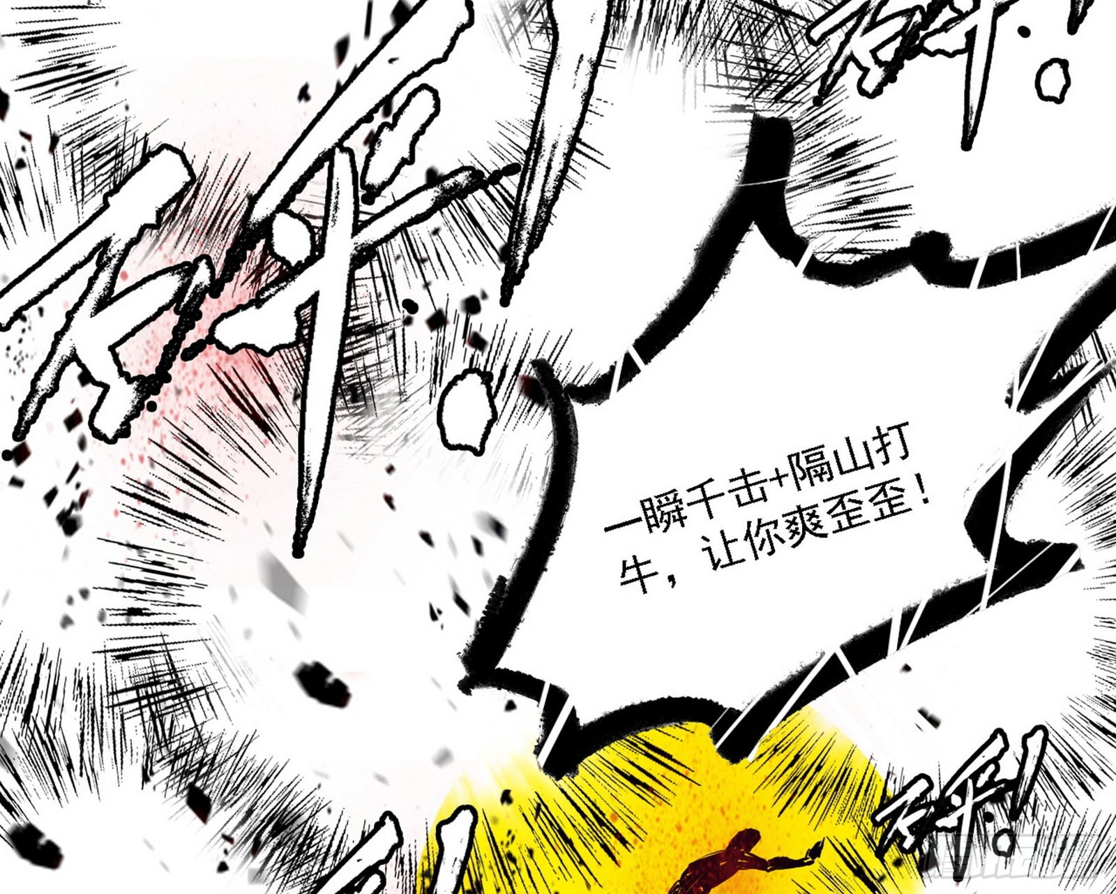 最强的长生霸拳138