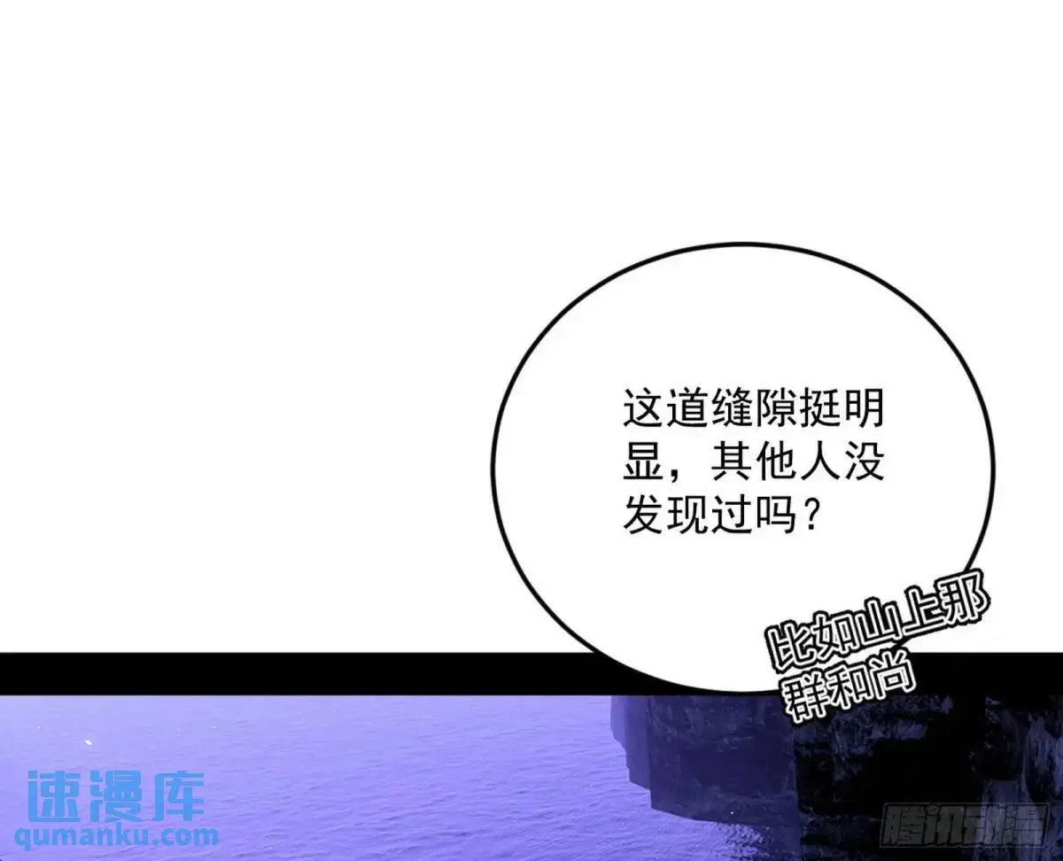 域外诸天真相和练绮罗的约会92