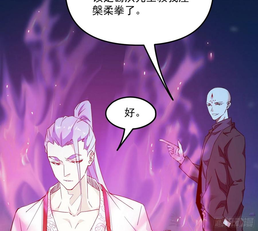涅槃柔拳到手119