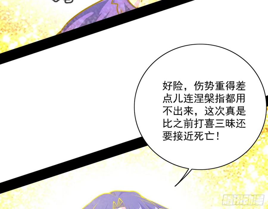 艰难的胜利147